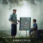 生物教师工作计划