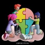 社团年度工作计划