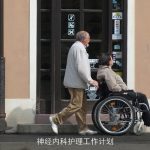 神经内科护理工作计划