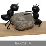 秘书处工作计划