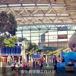青协新学期工作计划