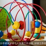 2025手术室护师个人年底工作总结_护师工作总结