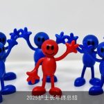 2025护士长年终总结