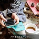 2025电视台工作总结