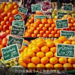 2025业务员个人工作总结范文