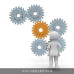 2025人力资源主管年终总结