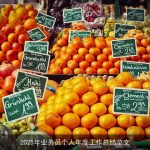 2025年业务员个人年度工作总结范文