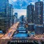 2025年度创卫工作总结