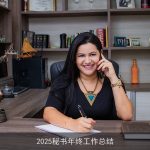 2025秘书年终工作总结