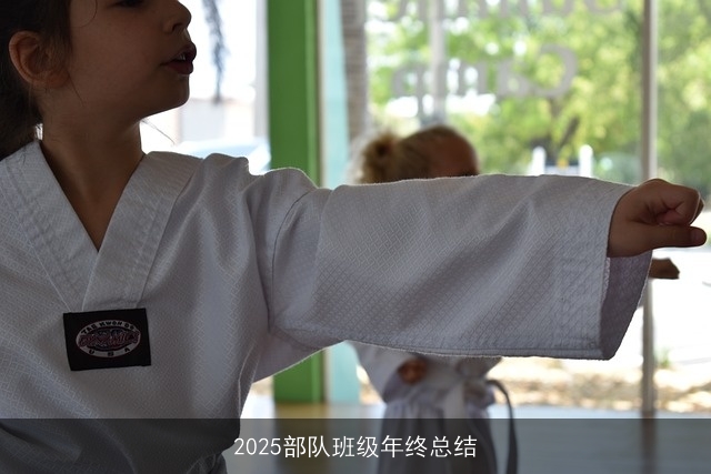 2025部队班级年终总结
