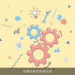 信用社柜员年终总结