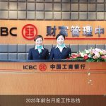 2025年前台月度工作总结