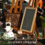 2025年销售年工作总结范文