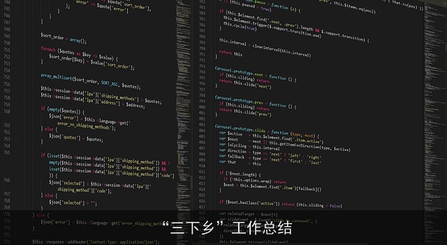 “三下乡”工作总结