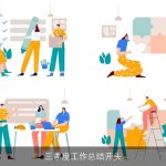三季度工作总结开头