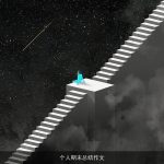 个人期末总结作文