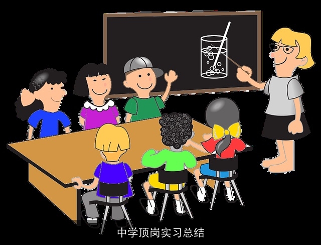 中学顶岗实习总结