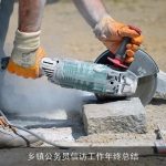 乡镇公务员信访工作年终总结