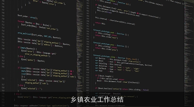 乡镇农业工作总结