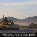 乡镇司法所工作总结4篇_司法工作总结