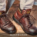 保卫科年度工作总结