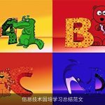 信息技术国培学习总结范文