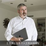 公务员上半年个人工作总结范文