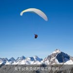 关于公务员试用期工作总结