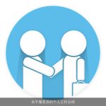 关于服务员的个人工作总结