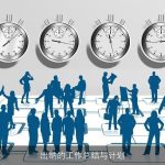 出纳的工作总结与计划