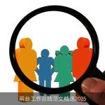 前台工作总结范文精选2025