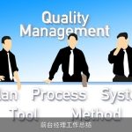 前台经理工作总结