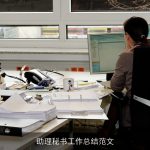 助理秘书工作总结范文