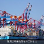 医药公司采购部年终工作总结