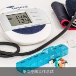 单位控烟工作总结