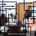 司法所年度工作总结十篇