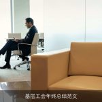 基层工会年终总结范文