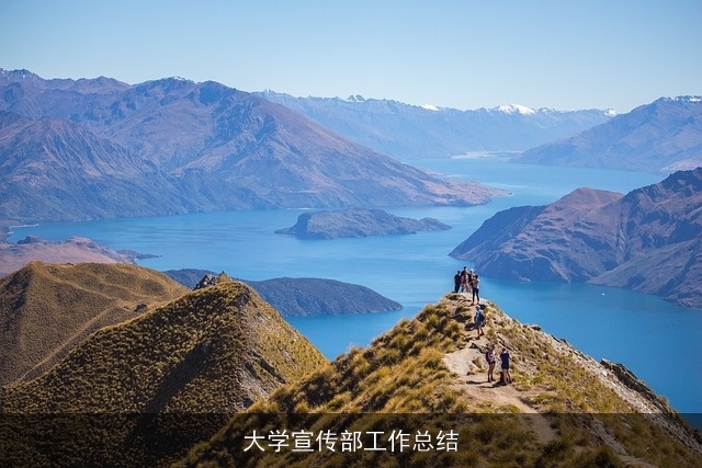 大学宣传部工作总结