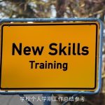 学校个人学期工作总结参考