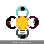 学校教师年终总结开头范本