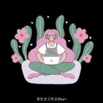 学生会工作总结ppt