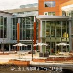 学生会生活部期末工作总结参考
