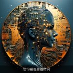 实习报告总结范例