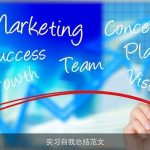 实习自我总结范文