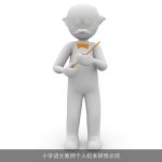 小学语文教师个人校本研修总结