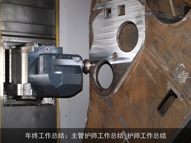 年终工作总结：主管护师工作总结_护师工作总结