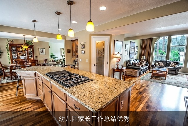 幼儿园家长工作总结优秀