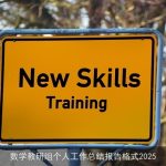 数学教研组个人工作总结报告格式2025
