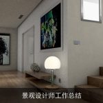 景观设计师工作总结