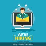 最新人力资源部个人工作总结